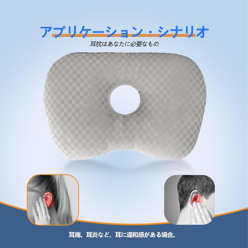Pierced ear pillow for side sleepers, cotton and polyester, washable and adjustable ear guard pillow (gray)