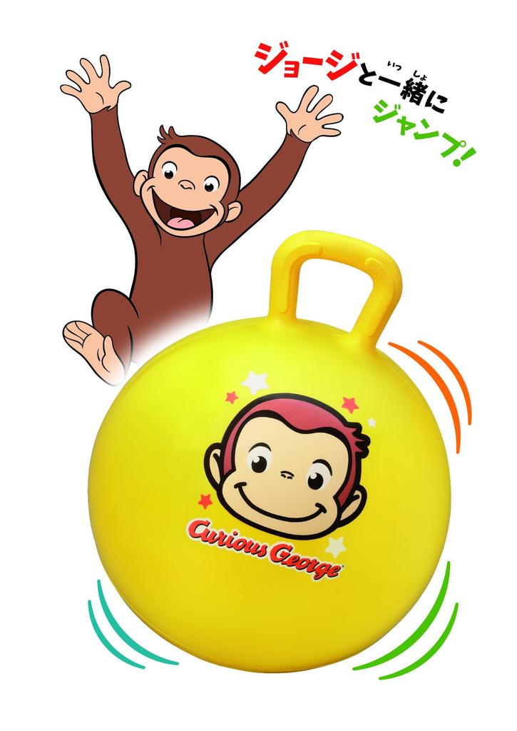 Curious George Hopping Ball, Jumping Ball, Exercise Toy, Core Training, Balance Exercise Ball for Toddlers, Strength Building