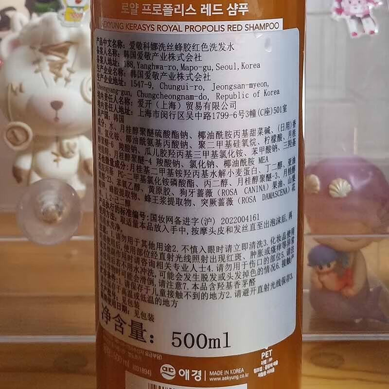 Aekyung Kerasys Propolis Classic Spülung