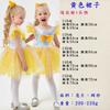 Kids Girls Halloween Costume Princess Dress Stage Performance Outfit Yellow Purple Tulle Tutu Birthday Party School Show