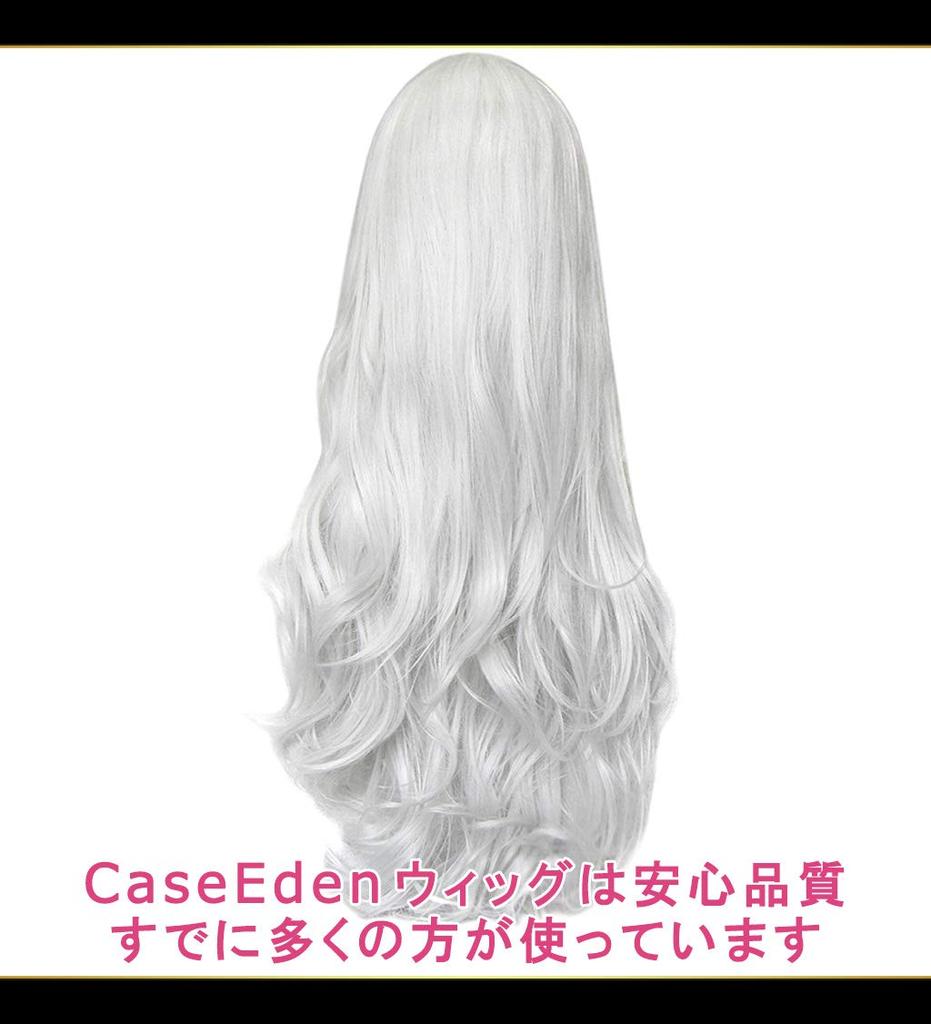 CaseEden Cosplay Wig, Long Curly Hair, 80cm, Heat-Resistant, Silver, Includes 2 Wig Nets