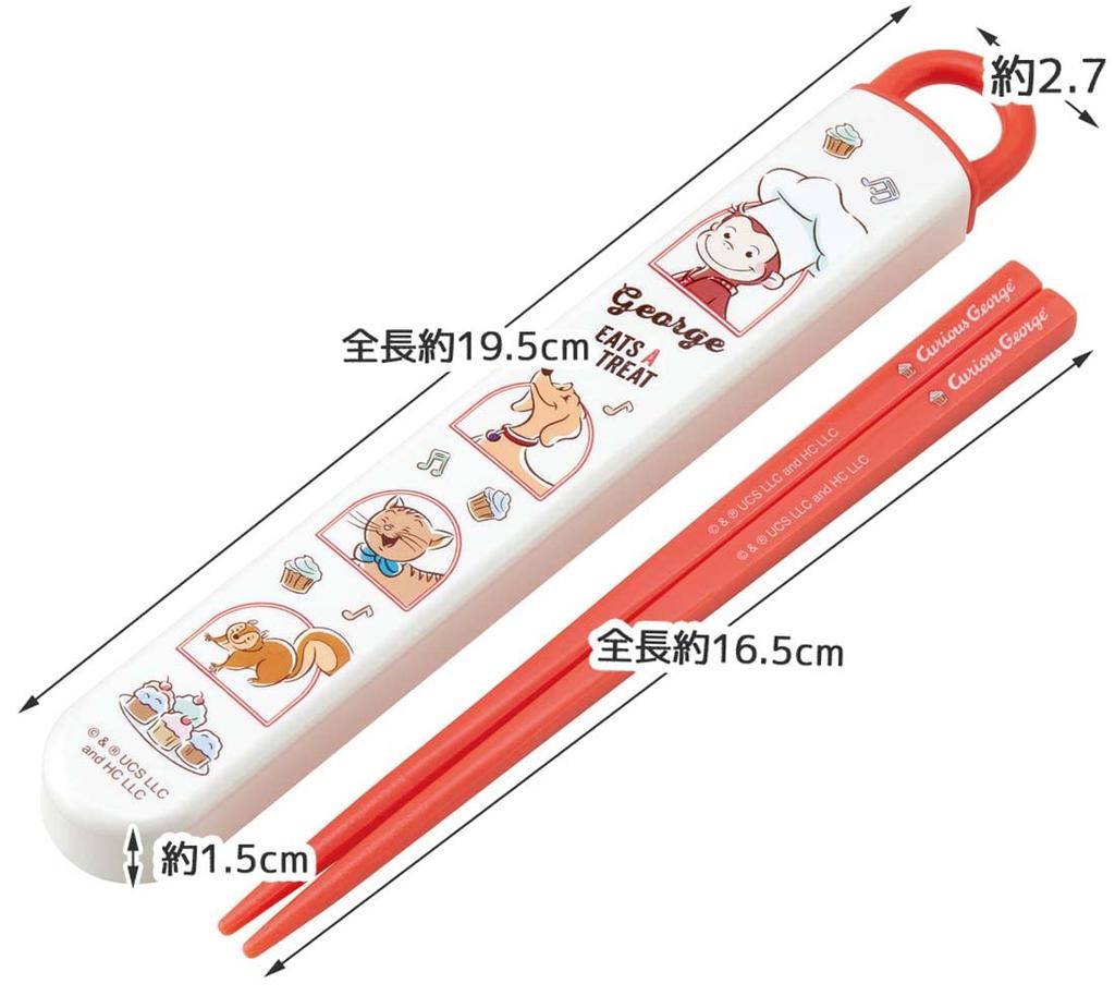 Skater Chopsticks 16.5cm with Chopstick Case Set featuring Curious George (23) - Children's Chopsticks for Boys - Made in Japan - ABS2AMAG-A