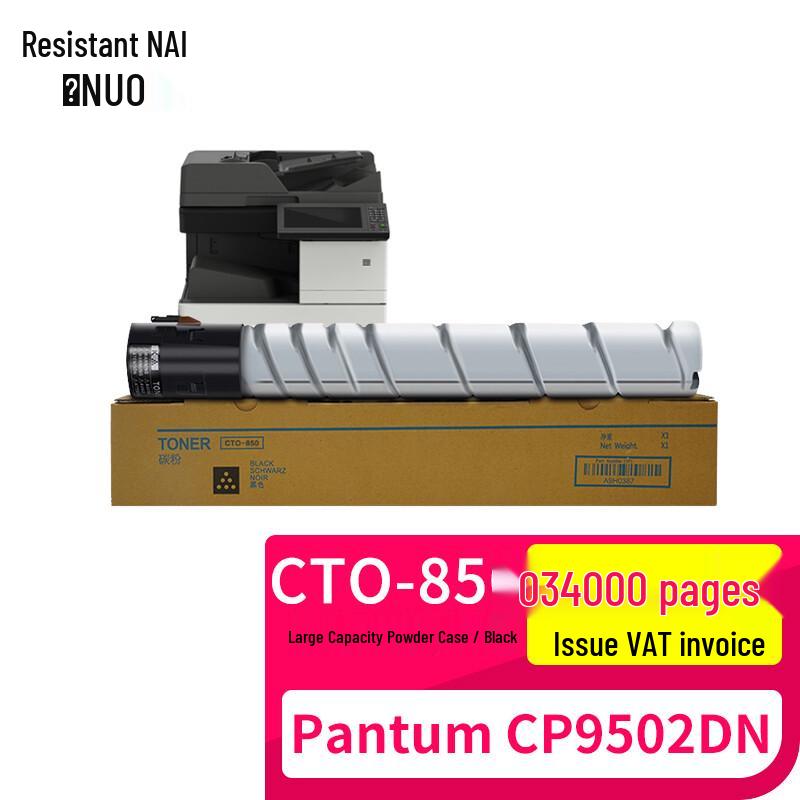 Compatible Toner & Drum for Pantum CM8505DN/CP9502DN Series
