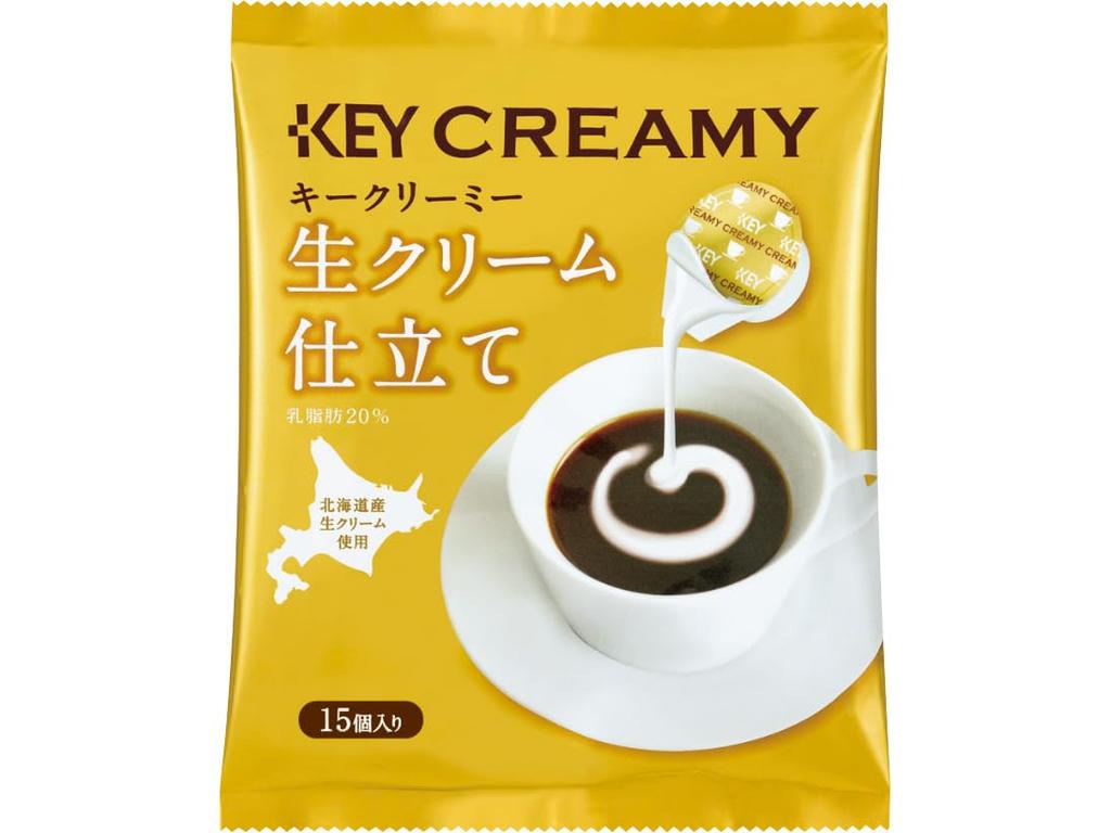 Key Coffee Creamy Fresh 15 count x 20 bags Portion, Cream,
