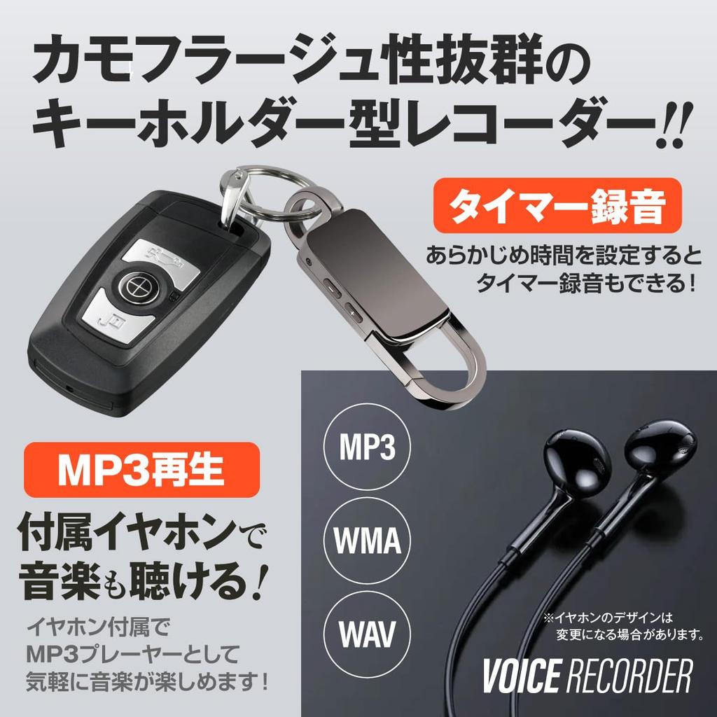 Voice Recorder Keychain Type Easy Automatic Timer MP3 Japanese Instruction 32GB [VR-804] Recording, Voice-Activated Recording, VOR, Recording, Player,
