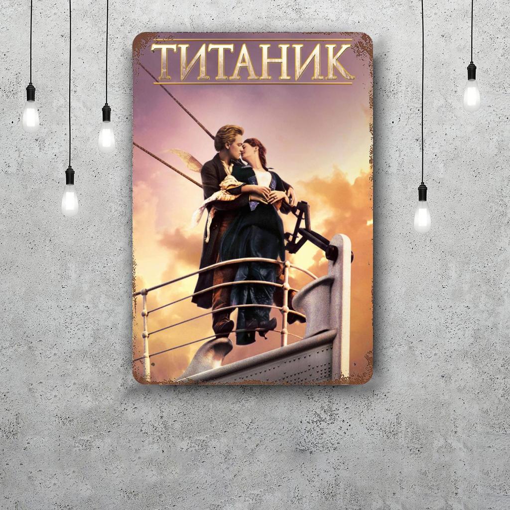 titanic movie Retro Vintage Tin Sign Poster Decorative Plaque Metal Plate Wall Decor