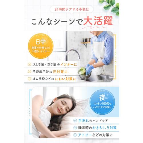 [Made In Japan with a Mild Acid Veil for Hand Care] Moisturizing Sleep Gloves/Night Gloves [Supervised by a Dermatologist!] (Size Small, 1 Pair)