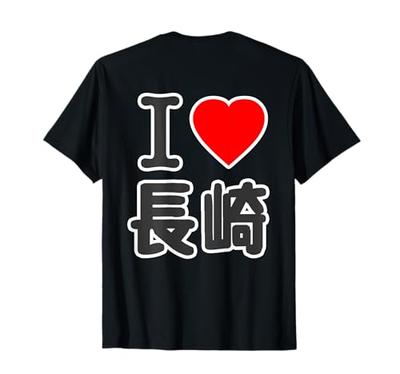 [Back Print] I Love Nagasaki (I Love Heart) BIG Large Letters Souvenir Gift Merchandise Funny T-Shirt