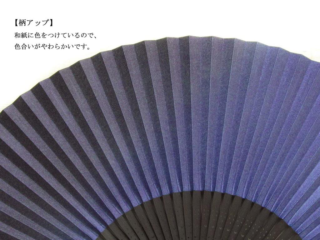 folding fan for made in Japan by artisans in paper fan with a Japanese gradated black and blue Perfect as a personal gift or 38cm long x 22cm wide