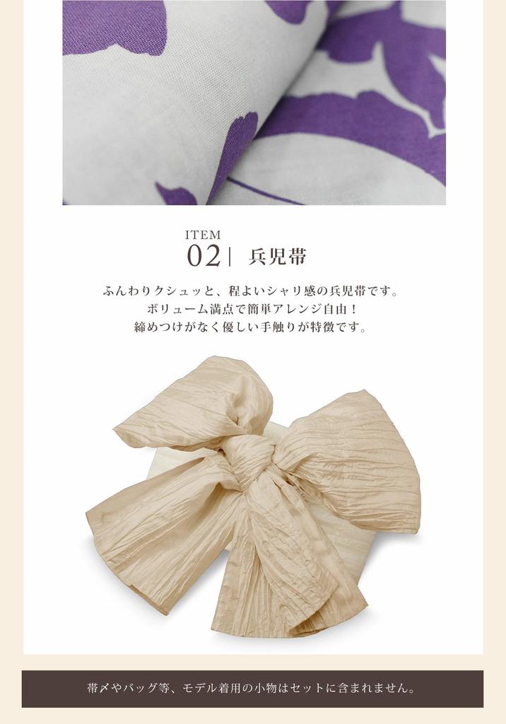 Yukata Set Yukata Set Heiko Obi Adult 2 Piece Set One Size Fits Most [NISHIORI] Women's (km-4)