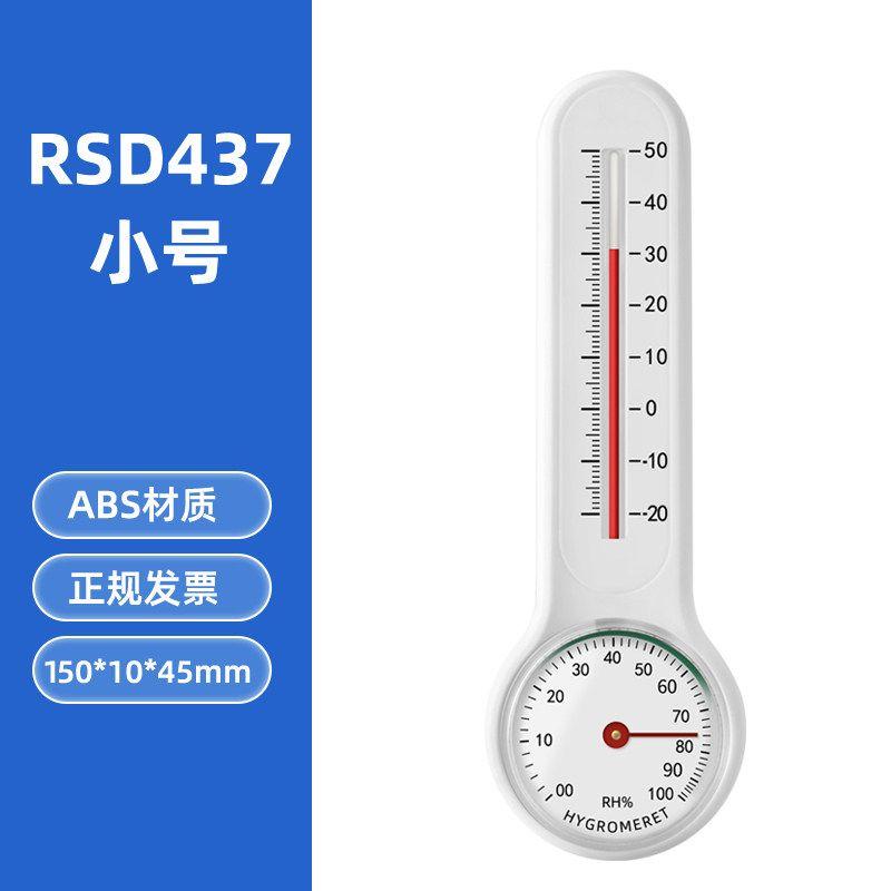 Sanyin Refrigerator Thermometer and Hygrometer for Refrigeration and Freezing, High-Precision Medical Indoor Household Thermometer Small size