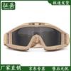 Zhengyue Outdoor Protective Goggles