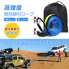 Athvcht Tow Rope for Cars, 5m Long, Maximum Load Capacity of 9 Tons, Car Tow Rope, Emergency Rope, Snowy Road Escape, Accident/Brake/Natural Disaster