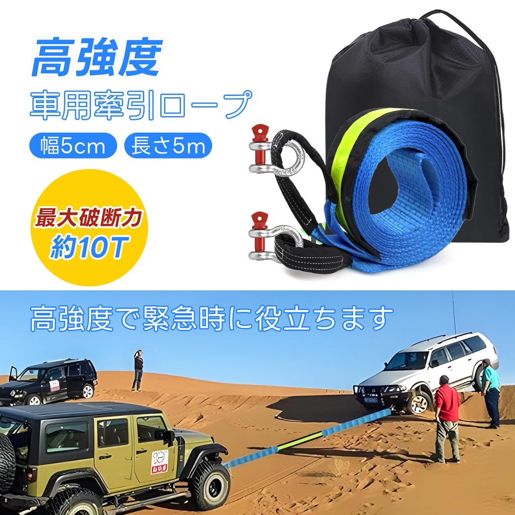 Athvcht Tow Rope for Cars, 5m Long, Maximum Load Capacity of 9 Tons, Car Tow Rope, Emergency Rope, Snowy Road Escape, Accident/Brake/Natural Disaster