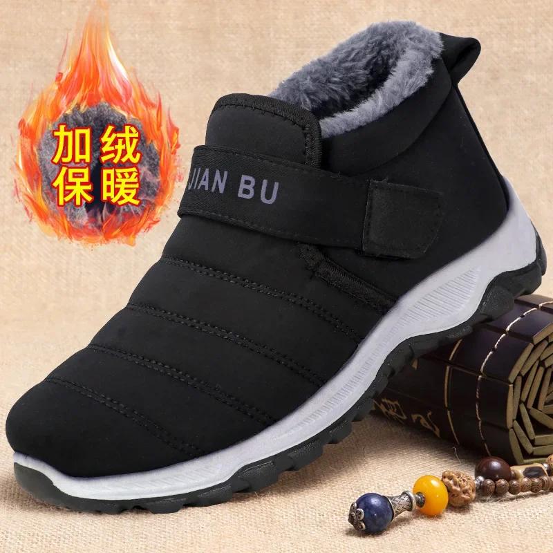Fashion Men shoes plush cotton shoe  winter comfort anti slip warm outdoor casual shoes warm cold proof snow boots botas para hombre