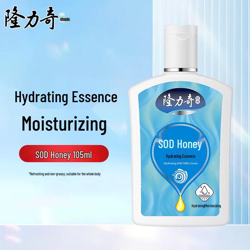 

Longliqi Hydrating Aloe Vera SOD Milk Lotion 105ml
