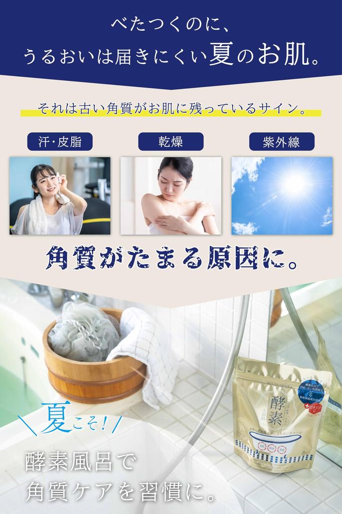 For smooth summer Enzyme Senka Enzyme Skin Clear Bath Powder Hinoki and Beauty 2 sets smooth, skin (8 packets, scent) [Exfoliating, Moisturizing,