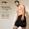 Li-Ning Men's Loose Plus Size Swim Trunks