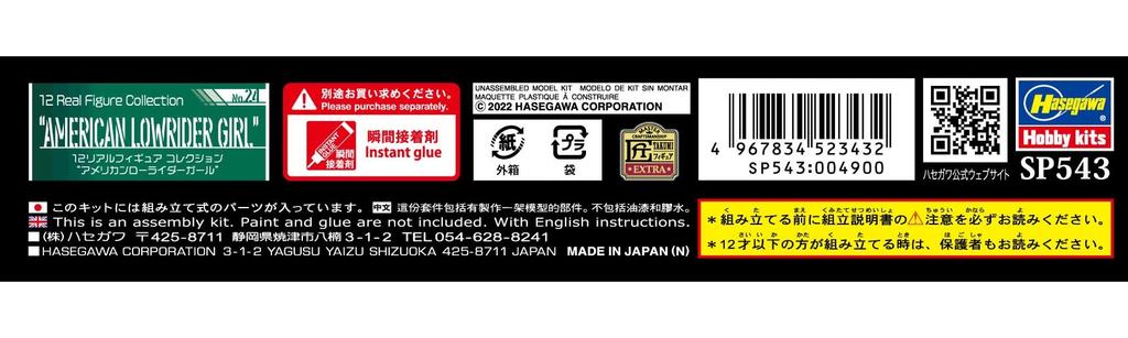 Hasegawa Real Figure Collection 24 American Lowrider Girl Unpainted Resin Kit SP543 1/12 No