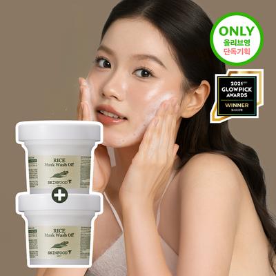Rice Mask Wash-Off 120g Double Promotion