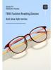 High-End Ultra-Light HD Anti-Blue Light Reading Glasses for Middle-Aged & Elderly Men and Women