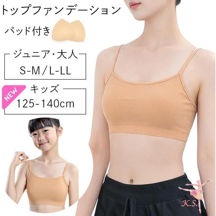 [Karly Shop] Ballet Bra Top Foundation Ballet Inner Body Fan Bra Kids Junior Adults va-002