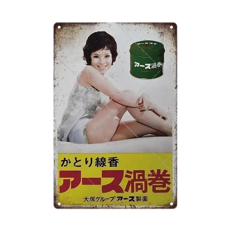 Plechové cedule Retro Japonský styl Značka Vintage Plaketa Kovová deska Nástěnné umění Plakát Rustikální Domov Pánská jeskyně Obchod Dekor