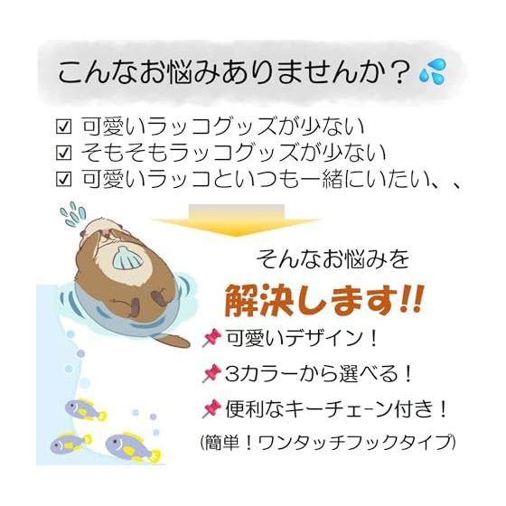[GARUMI] Sea Otter Plush Toy Otter Key Holder Strap Key Chain Cute Three Brothers Solo Sea Otter Otter Sea Navy Aquarium 12cm Otter