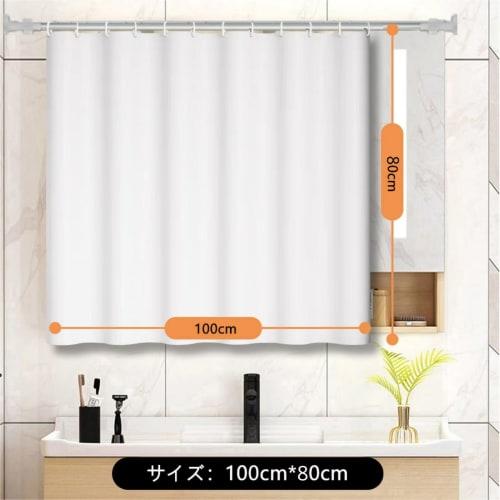 AooYo Shower Curtain, 100 x 80cm, Short Length, Waterproof and Mildew Resistant, for Small Window Units, Bath, Bathroom Window, Solid White Polyester,
