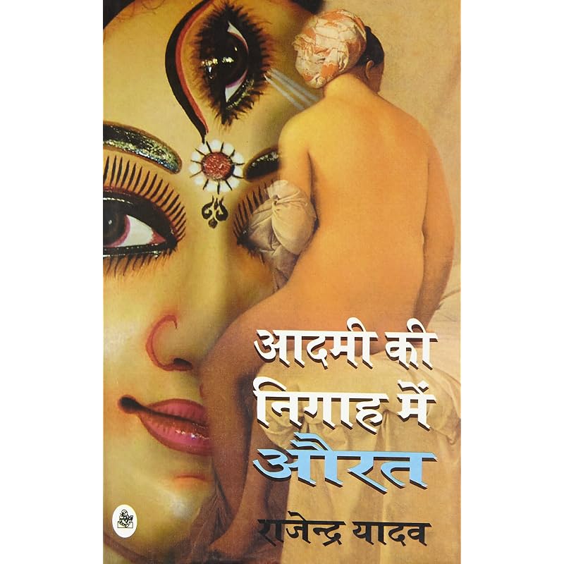 Aadmi Ki Nigah Mein Aurat , , ? |