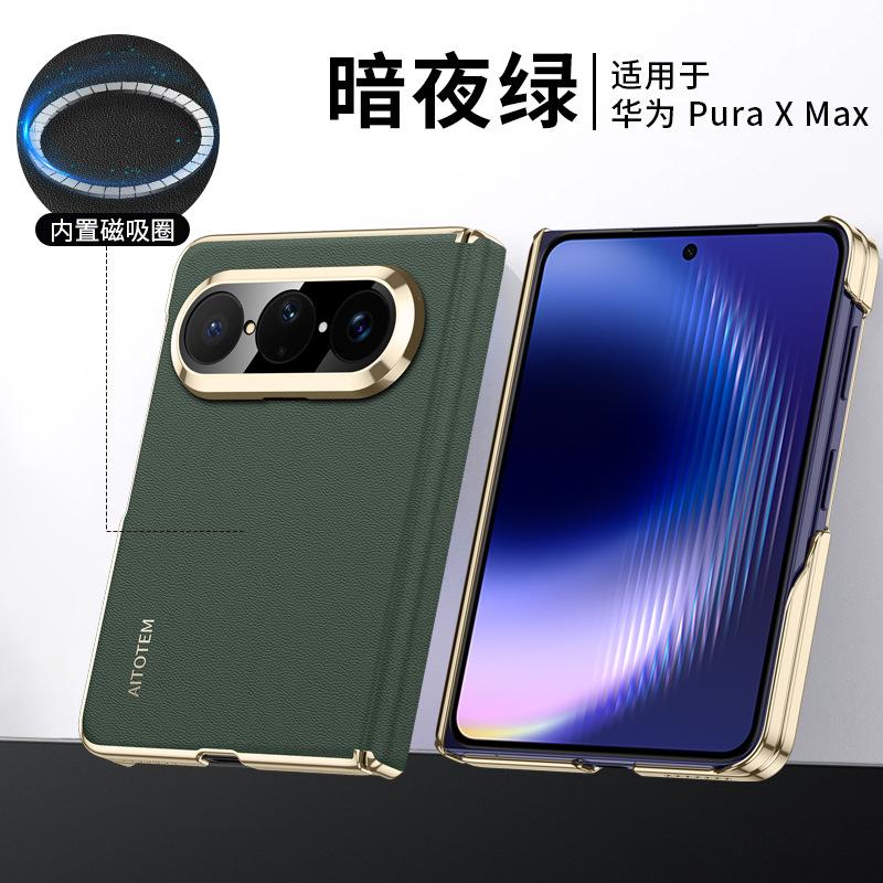 Applicable to Huawei PuraXMax mobile phone case, double central axis hinge, anti-drop plain leather, built-in magnetic folding screen  .