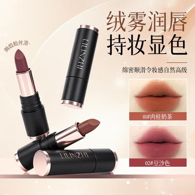 Luxury Non Stick Cup Matte Nude Moisturizing Lipstick For Natural Daily Look