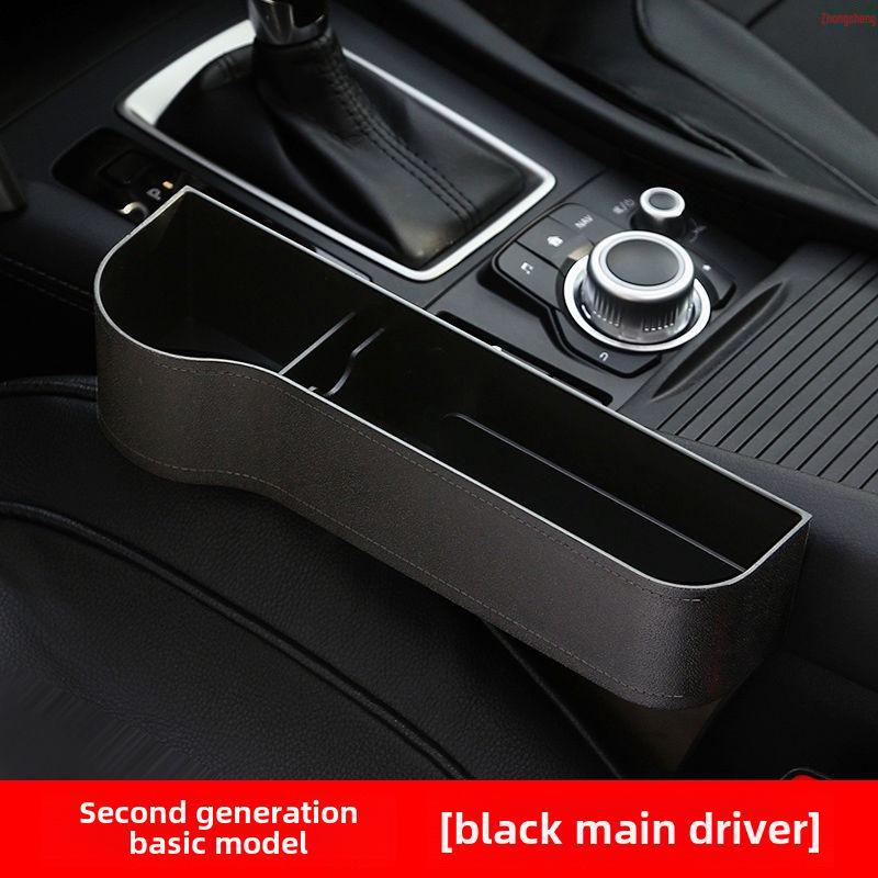 Car Seat Gap Leather Storage Box