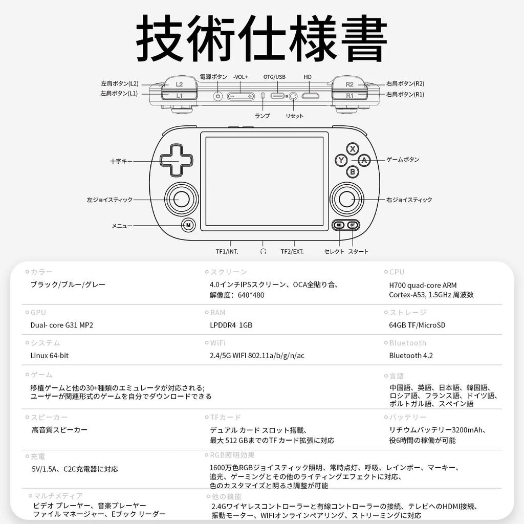 Anbernic RG40XX H Whatsko Landscape Portable Game 64GB Linux IPSOCA Full Online RGB Black Ultra-Slim Console, RAM, System, 4.0-inch Screen, WiFi,