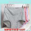 Comfortable Plus Size Women's High Waist Control Underwear Soft Cotton Breathable Fabric