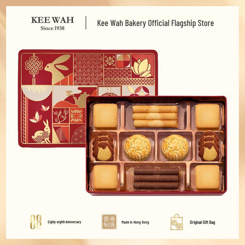 Kee Wah Bakery Assorted Pastry & Biscuit Gift Box