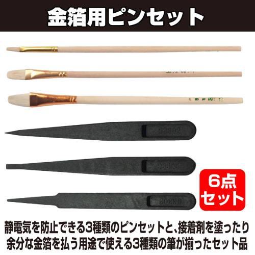 Felimoa Gold Leaf Tweezers and Brushes, Anti-Static, for Gold Leaf Application and Crafts, Total of 6 Pieces