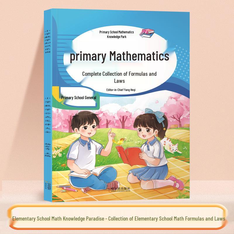 9x9 Multiplication and Division Practice: Mental Math Flashcards for Kindergarten to Primary School Transition