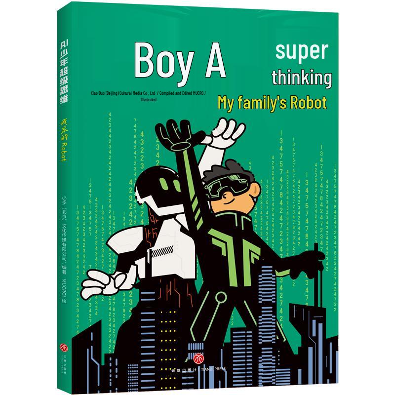 My Robot: AI Teen Super Thinking Guide