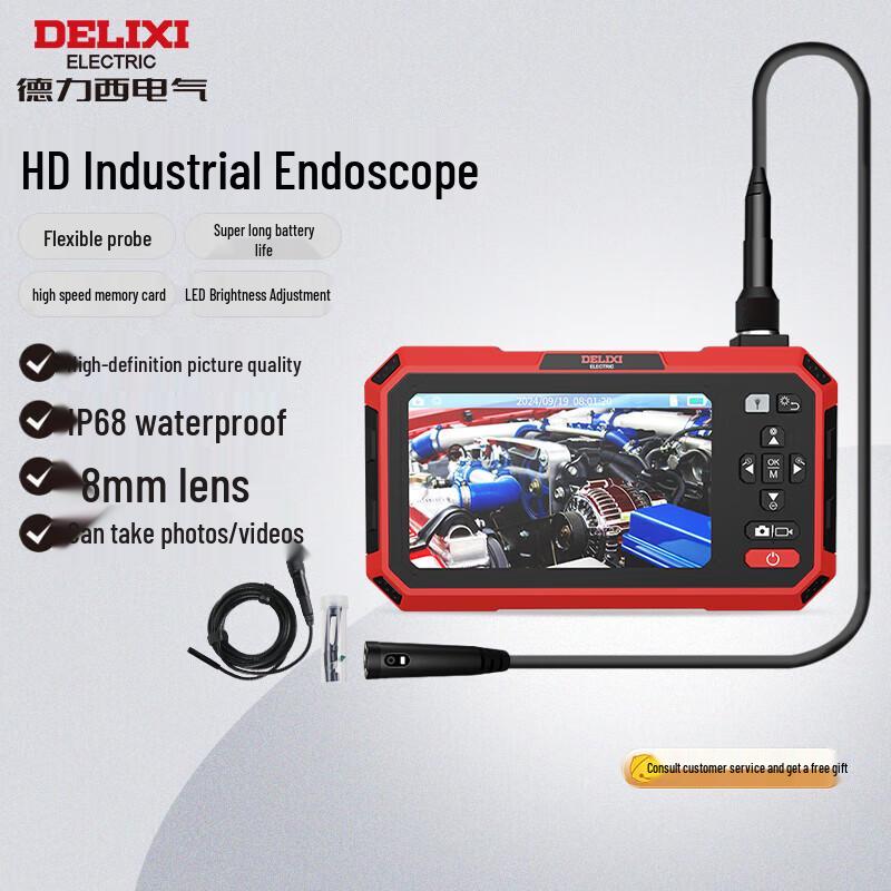 Delixi Electric Industrial Endoscope (CN version)