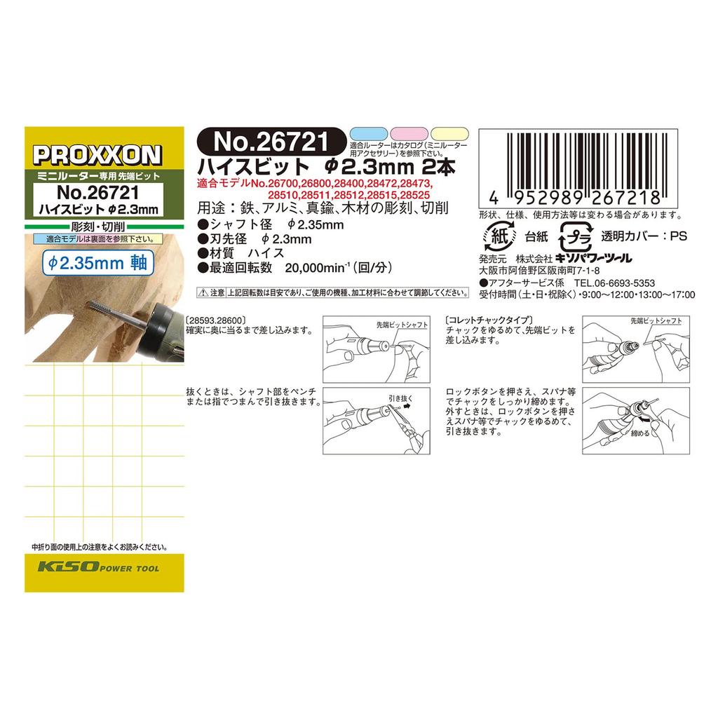 PROXXON 2 High Speed Bits [rod Type 2.3mm Shaft Diameter