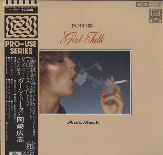 

LP Record HIROSHI OKAZAKI - Girl Talk LF91020 TOSHIBA 1977 Japan Jazz Used