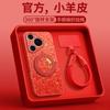 Applicable To Huawei Pura80pro + Mobile Phone Case New Year of the Horse Pura70 Lambskin Ultra All-inclusive Case P70