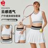 JYL Cloud Breathable Vest Hip Lifting Tennis Skort Yoga Set