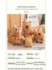 Quietschendes Capybara Plüschtier - Niedliches Stofftier Kissenpuppe, Perfektes Geburtstagsgeschenk