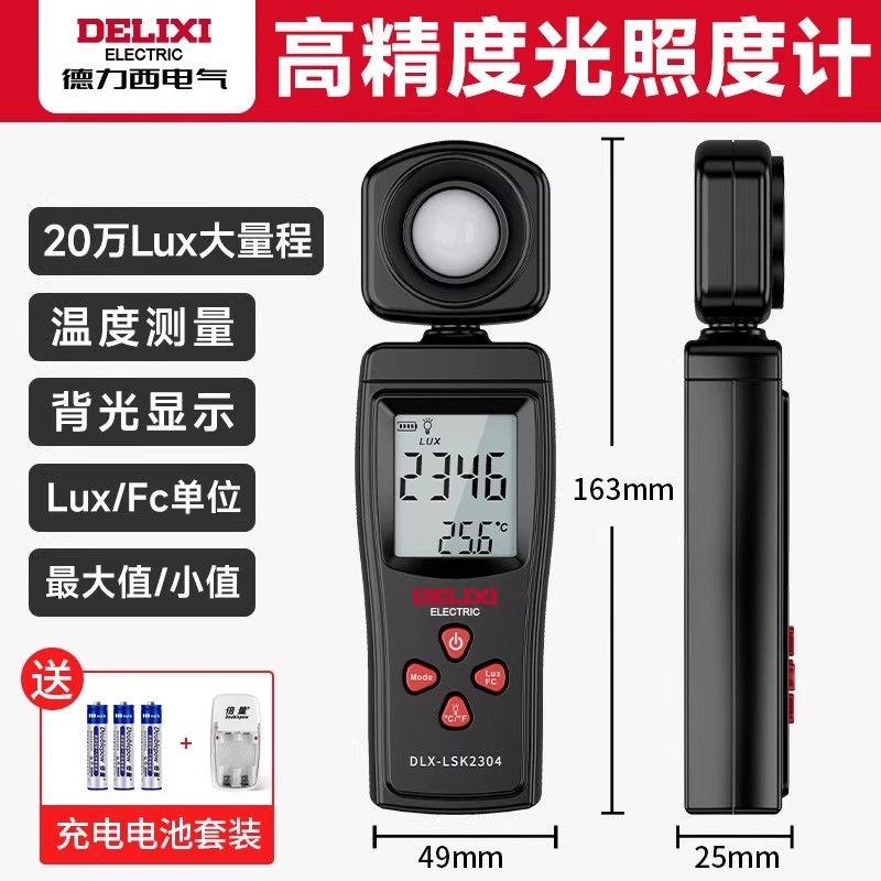 

Delixi High Precision Illumination Photometer Light Metering Lumen Tester Brightness Brightness Measuring Photometer Tester Illumination meter LSK2304 + charging Suit