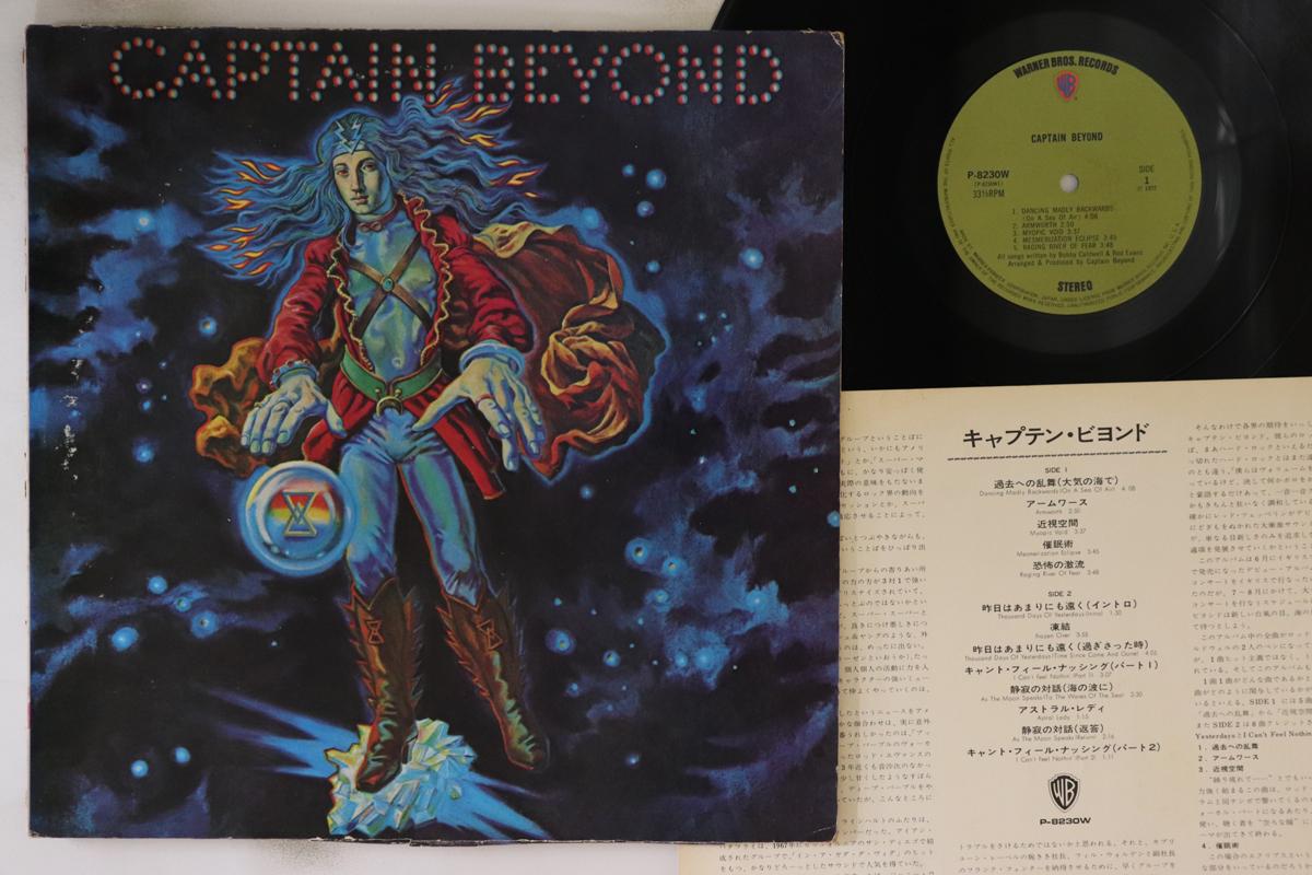 

LP Record CAPTAIN BEYOND - Captain Beyond P8230W WARNER BROS 1972 Japan Rock