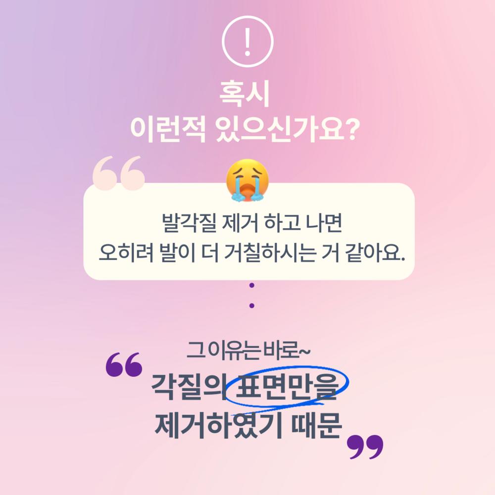 Tima Beauty Foot Callus Remover Heel Callus Exfoliation Glass Foot File Foot Care, 1 Piece, 1 Piece