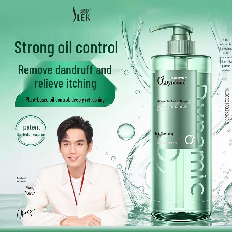 Shu Lei O2 Dynamic Anti-Dandruff Oil Control Shampoo