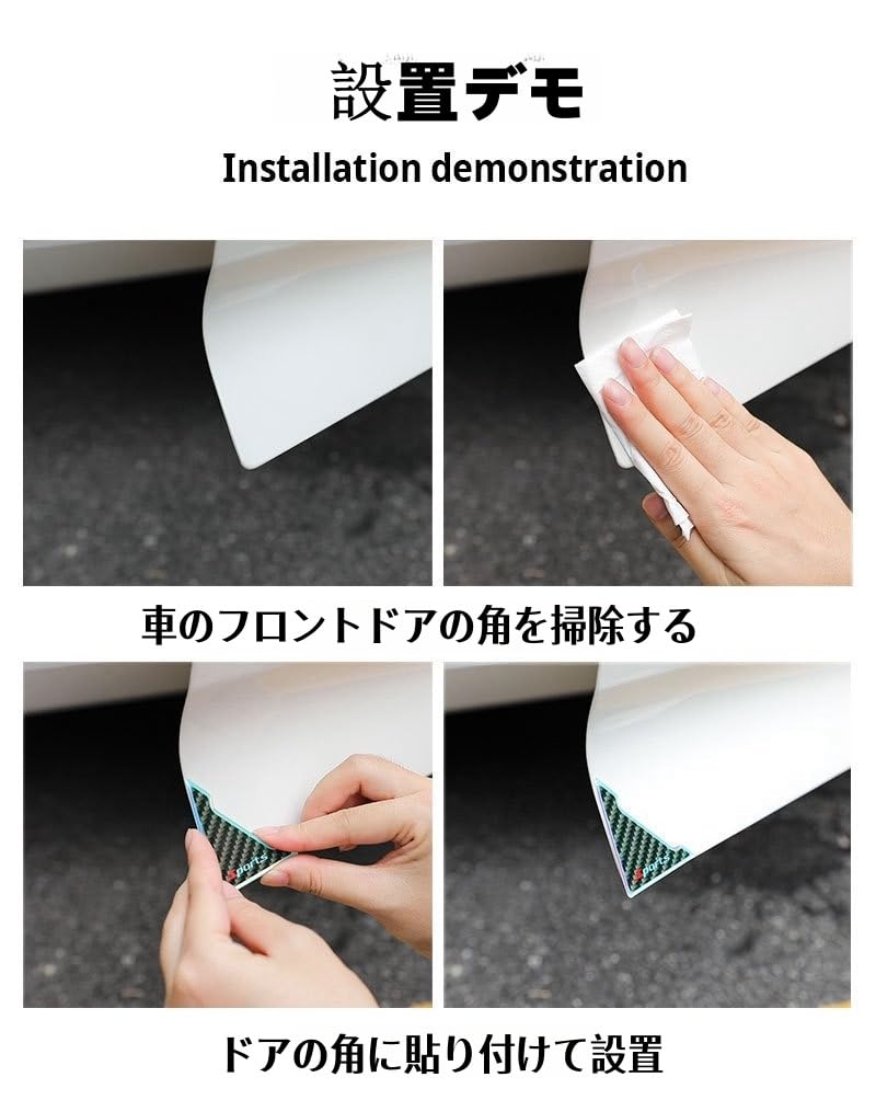 VOXY Car Exterior Goods Door Corner Guard, Corner Guard Sticker, Car Door Protection, Car